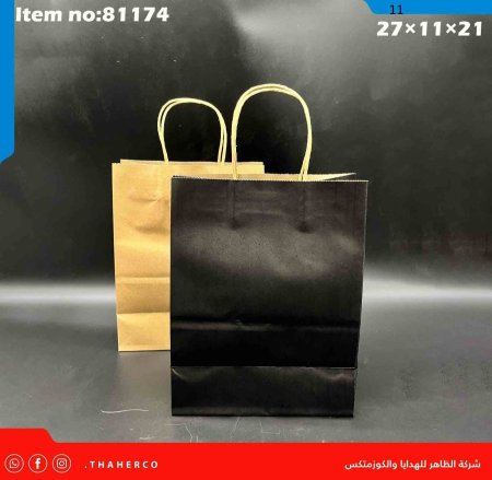 أكياس ورق